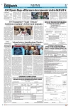 Kashmir Despatch 02 September 2025_00005