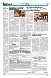 Kashmir Despatch 03 September 2025_00005