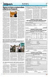 Kashmir Despatch 03 September 2025_00007