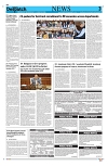 Kashmir Despatch 11 March 2026_00003