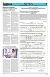 Kashmir Despatch 12 April 2026_00002