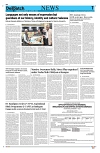 Kashmir Despatch 24 April 2026 (2)_00007