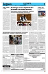 Kashmir Despatch 13 May 2026_00003