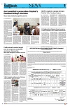 Kashmir Despatch 17 June 2026_00005