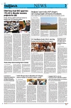 Kashmir Despatch 07 July 2026_00003