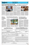 Kashmir Despatch 08 July 2026_00007