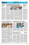 Kashmir Despatch 09 July 2026_00003