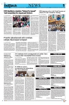 Kashmir Despatch 26 July 2026_00005