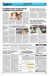 Kashmir Despatch 28 July 2026_00002