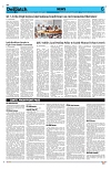 Kashmir Despatch 19 August 2026_00006