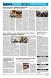 Kashmir Despatch 07 October 2026_00005