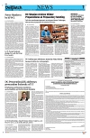 Kashmir Despatch 13 October 2026_00007