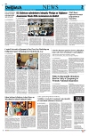 Kashmir Despatch 27 October 2026_00002