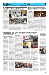 Kashmir Despatch 24 March 2026_00002