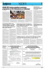 Kashmir Despatch 04 March 2026_00007