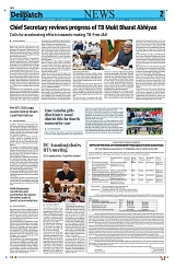 Kashmir Despatch 17 June 2026_00002
