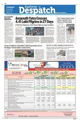 Kashmir Despatch 30 July 2026_00001