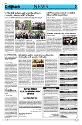 Kashmir Despatch 02 August 2026_00005