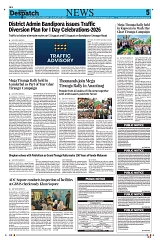 Kashmir Despatch 13 August 2026_00005