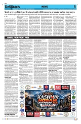 Kashmir Despatch 15 September 2026_00006