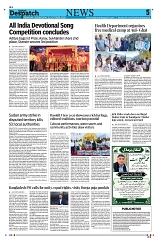Kashmir Despatch 21 October 2026_00005